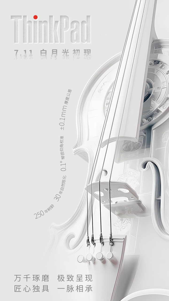 Lenovo perkenal siri ThinkPad baru berwarna putih pada Julai ini.